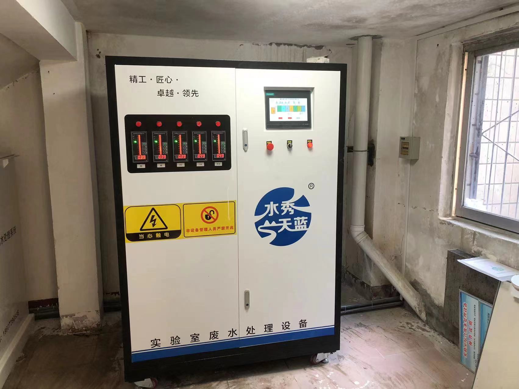 實驗室污水處理設(shè)備：專業(yè)、高效的環(huán)境安全保障